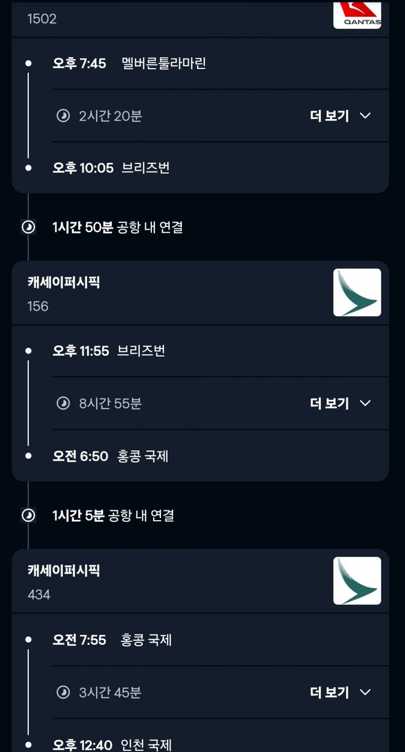 [잡담] 경유 2번 이거 가도괜찮을까 | 인스티즈