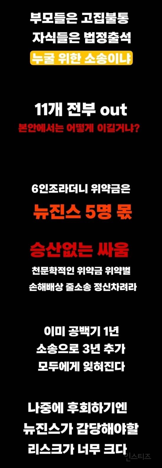 하이브 사옥 앞에서 트럭시위 시작한 뉴진스 팬덤.jpg | 인스티즈
