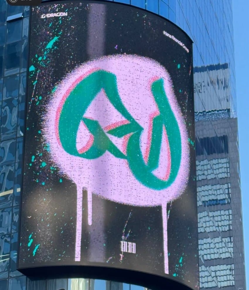 [정보/소식] 하나금융그룹의 새 모델을 공개합니다🌼💚 | 인스티즈
