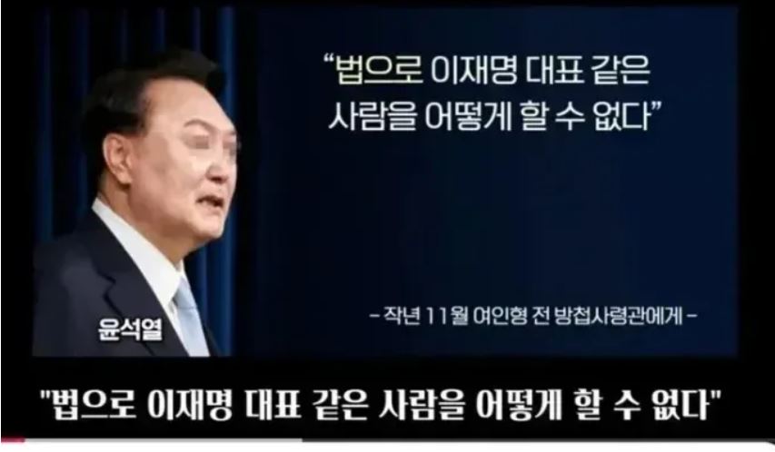 [잡담] 윤석열도 정확히 예측한 '이재명 무죄' | 인스티즈