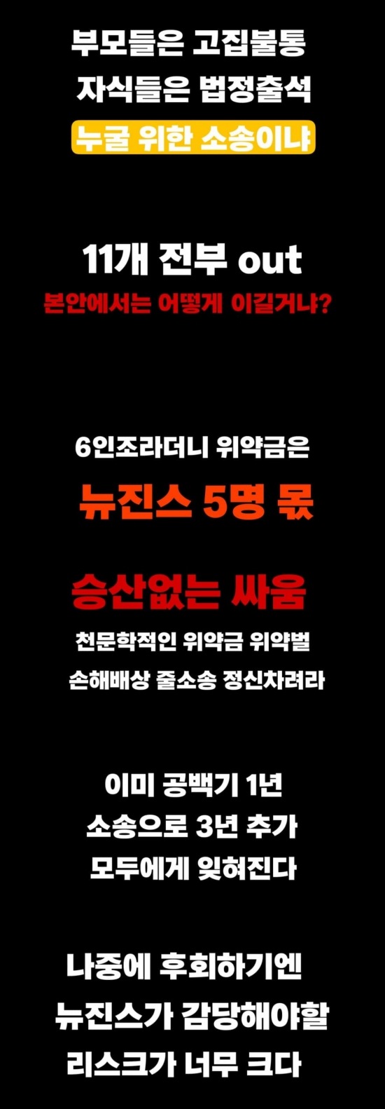 [정보/소식] 뉴진스 일부 팬덤 하이브 앞 트럭시위 시작 | 인스티즈
