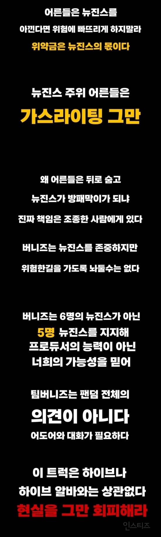 하이브 사옥 앞에서 트럭시위 시작한 뉴진스 팬덤.jpg | 인스티즈