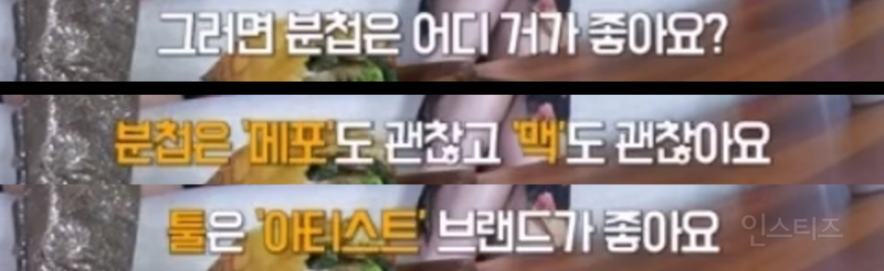 쉬는시간에 이사배가 직접 밝힌 찐애정템 (정보글) | 인스티즈