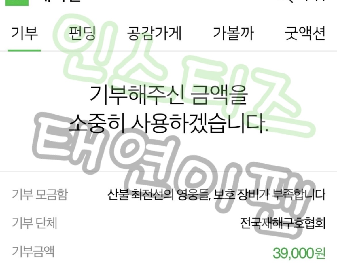 [잡담] 헐 태연이 팬인데 대한적십사 홍보대사인거 방금 처음 알았다 | 인스티즈