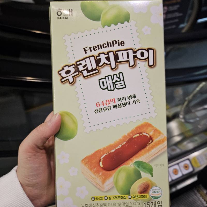 [잡담] 후렌치파이 신상 나옴!!!! | 인스티즈