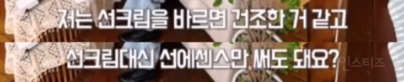 쉬는시간에 이사배가 직접 밝힌 찐애정템 (정보글) | 인스티즈