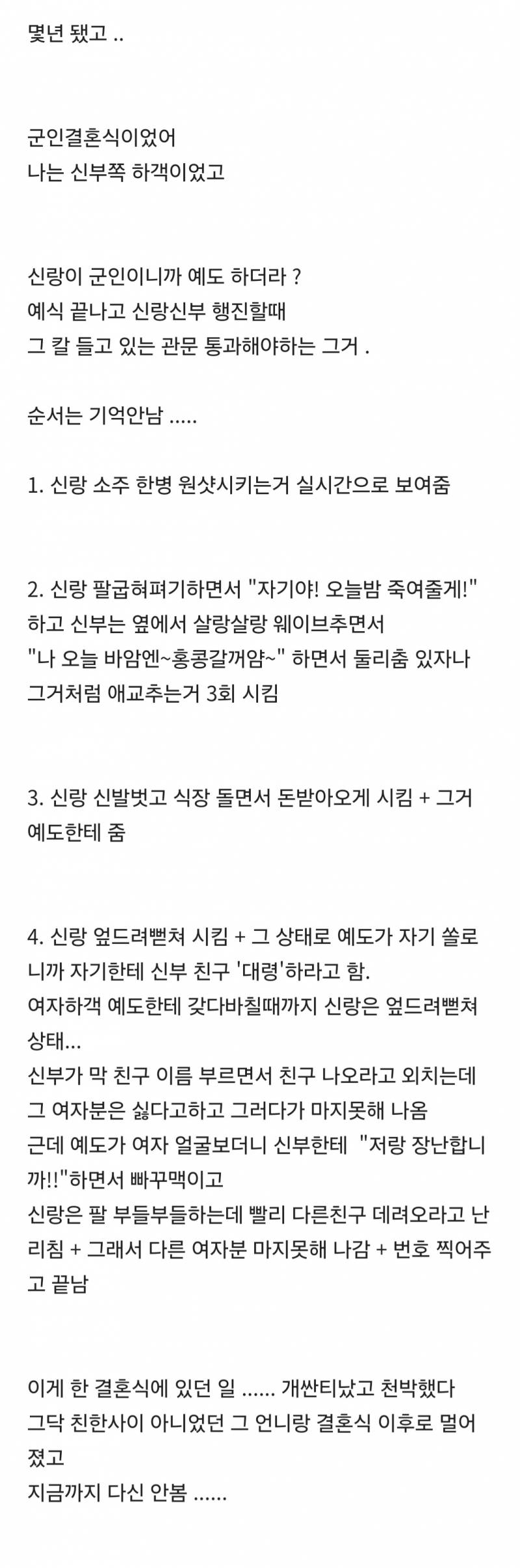 내 기준 레전드 싼티났던 결혼식 썰 | 인스티즈