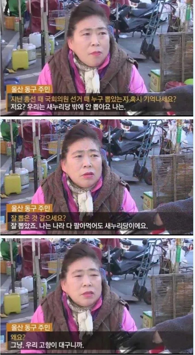 [잡담] 나라를 팔아도 아묻따 국힘이라는 울산 주민 | 인스티즈
