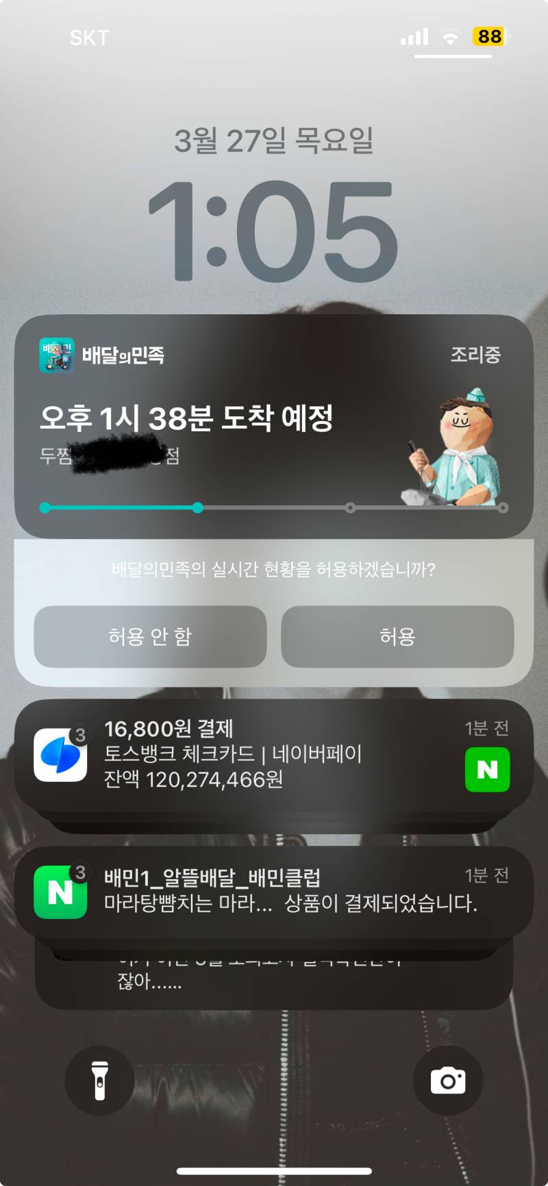 [잡담] 얘들아 지금 당장 두찜시키셈82828282 | 인스티즈