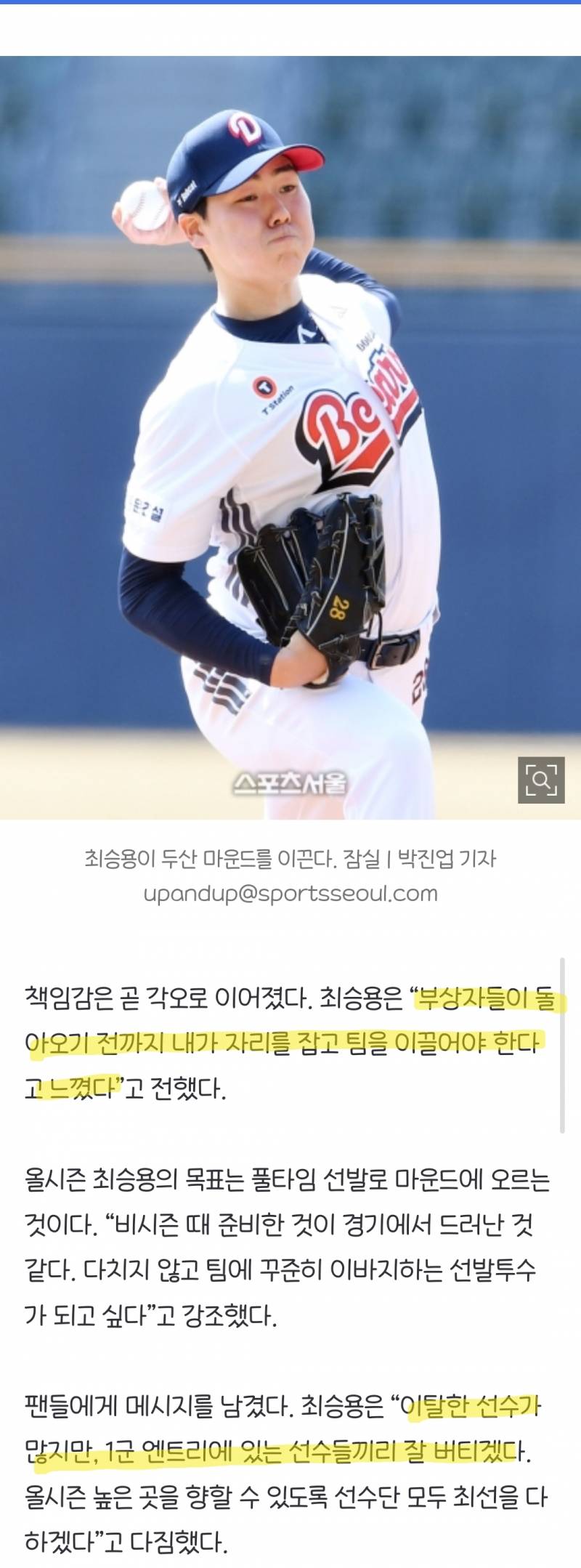 [잡담] 작년엔 곽빈 올해는 승용이구나ㅠㅠ | 인스티즈