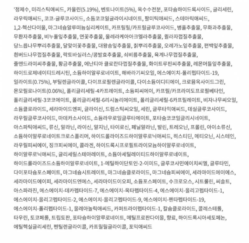 [잡담] 클렌징폼 성분 약산성인지 약알칼리성인지 알 수 있는 사람?ㅠㅠ | 인스티즈