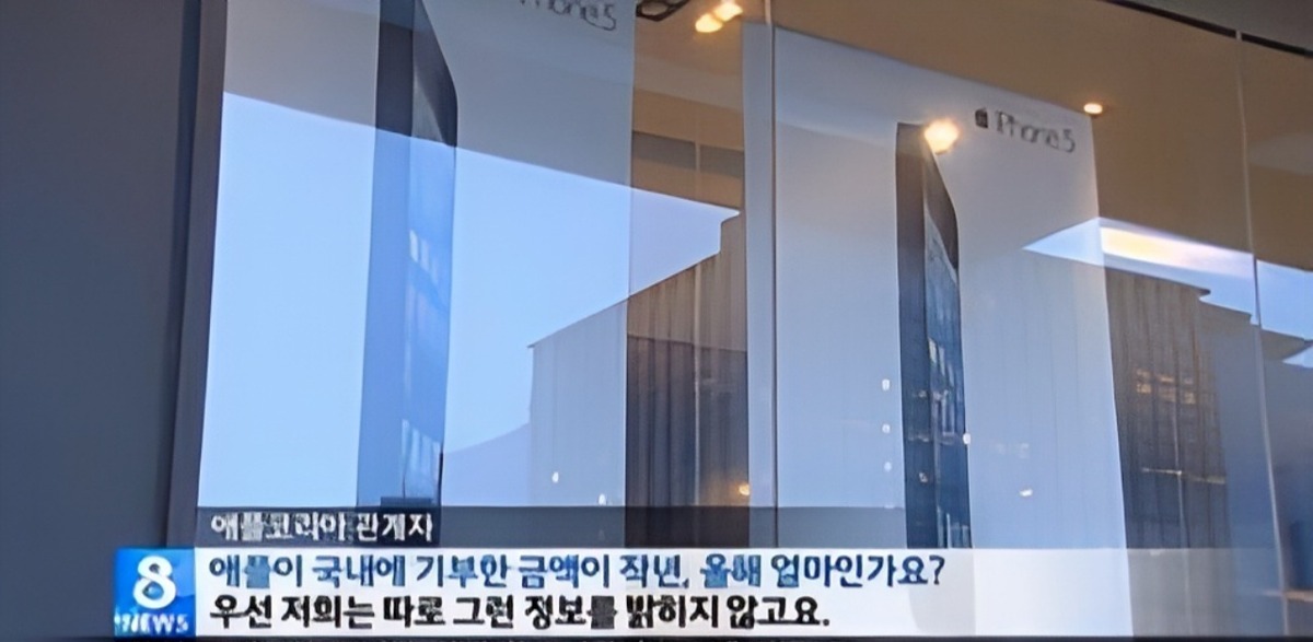 [정리글] 다른나라엔 다 기부하면서 한국에는 왜 기부해야하는지 모르겠다는 애플 | 인스티즈