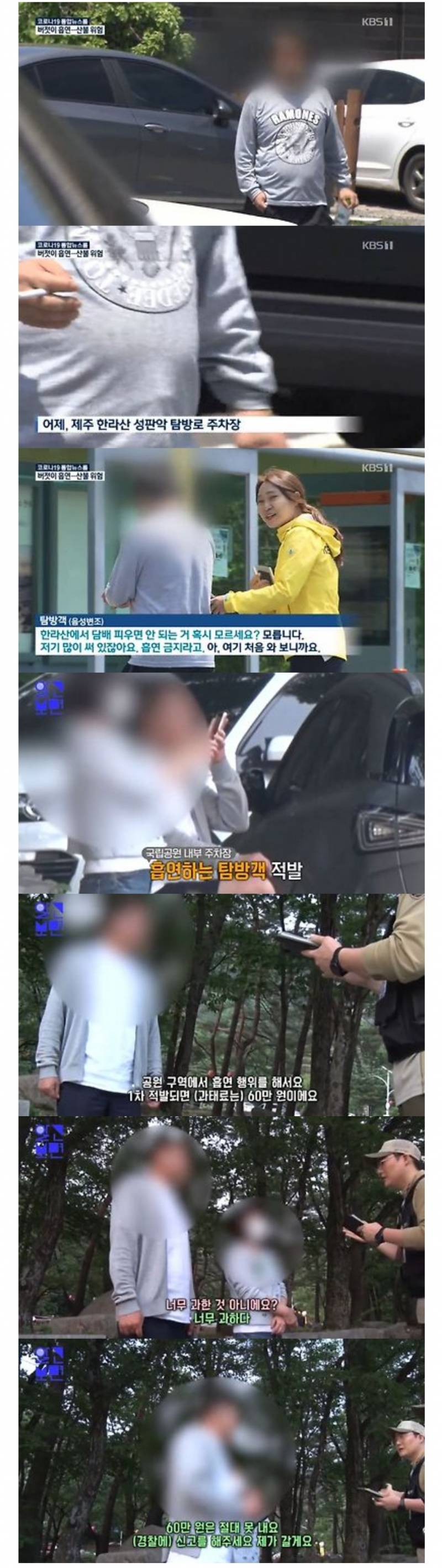 국립공원 담배 피다 걸린 길빵ㅊ 마인드.jpg | 인스티즈