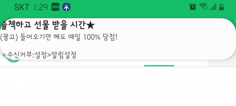 [잡담] 휴대폰이 갤럭시인데 | 인스티즈