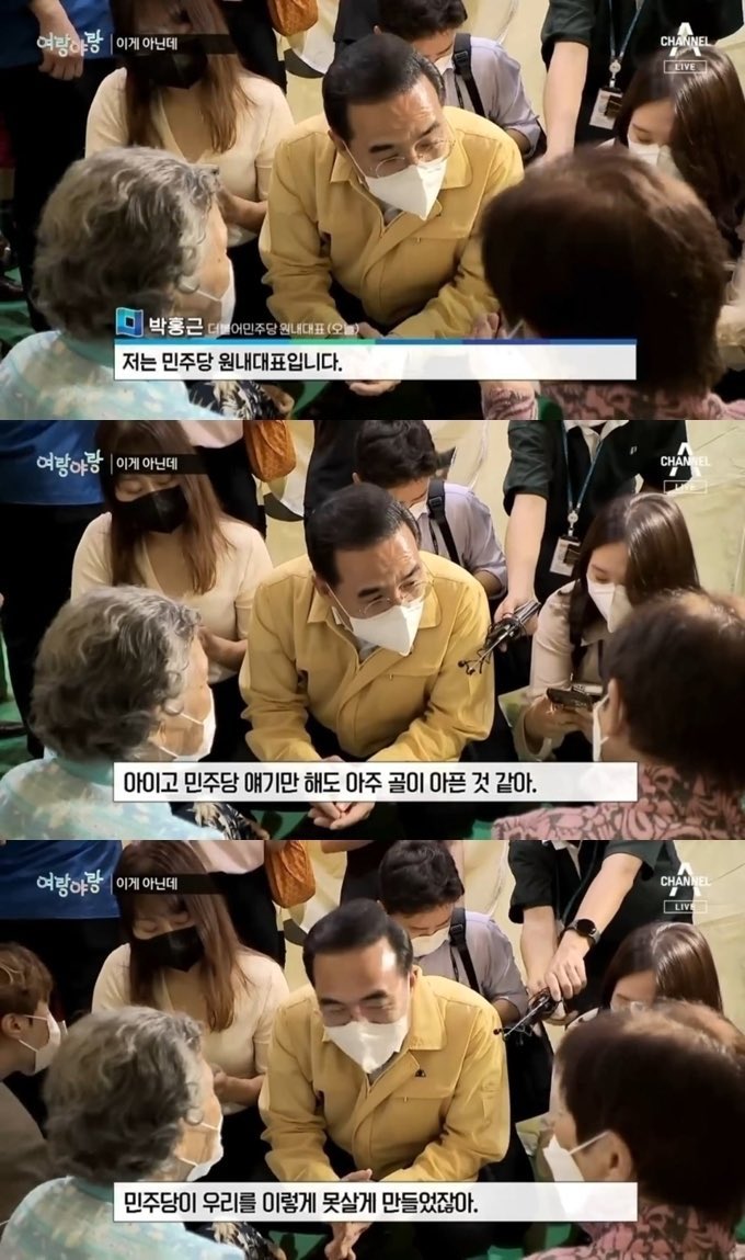 [잡담] 이번 산불 이때싶은 아니긴한데 TK 경상도는 진짜 답없다 (한덕수, 이재명 방문시 반응 차이) | 인스티즈