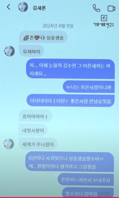 [잡담] 이 세 장만으로도 ㄱㅅㅎ은 그냥 끝났다고 봄 | 인스티즈