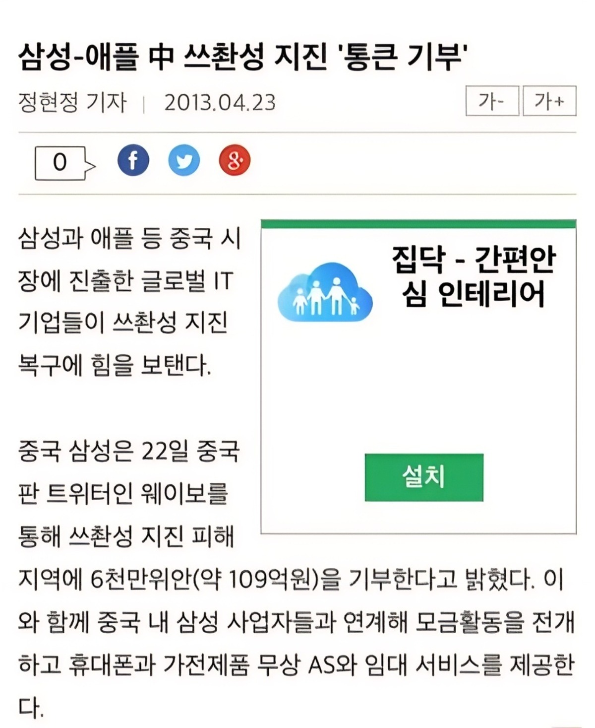 [정리글] 다른나라엔 다 기부하면서 한국에는 왜 기부해야하는지 모르겠다는 애플 | 인스티즈