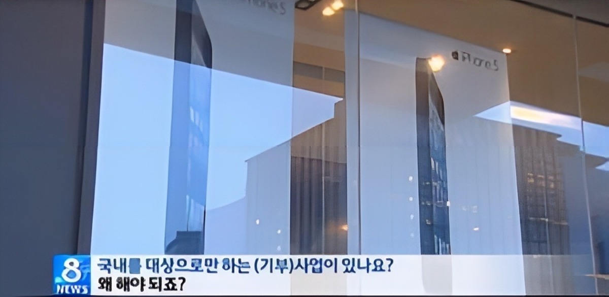 [정리글] 다른나라엔 다 기부하면서 한국에는 왜 기부해야하는지 모르겠다는 애플 | 인스티즈