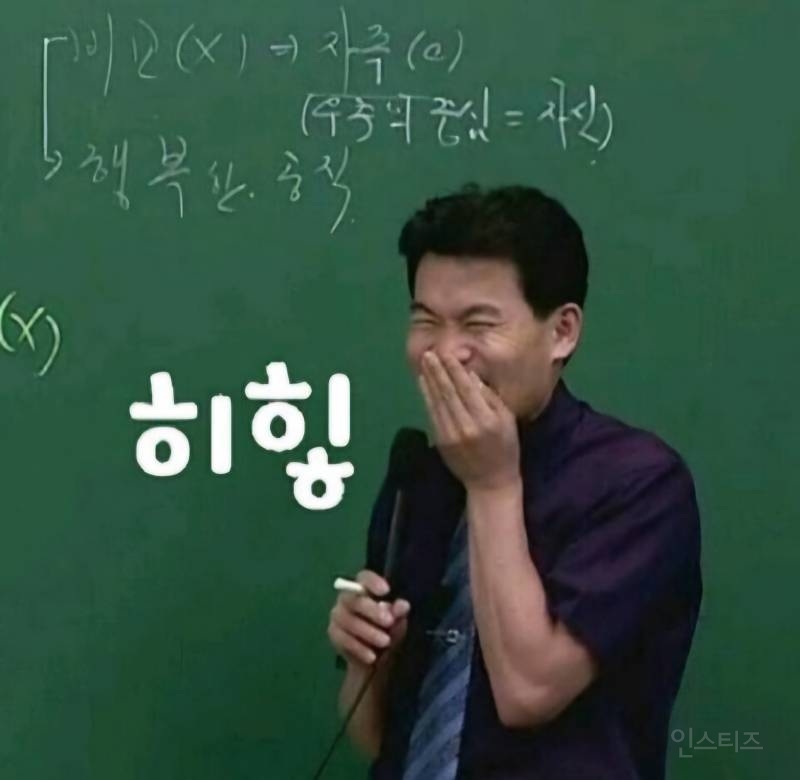 전한길ㅋㅋㅋㅋ심우정 저격 아님? 사실상 이재명 스토킹에 가까웠던 사법살인 진실 | 인스티즈