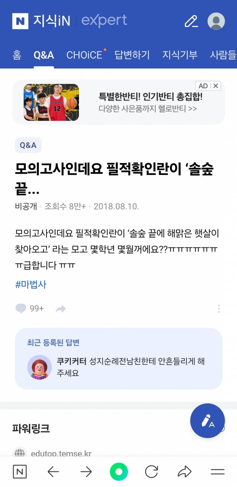[잡담] 3월모의고사 괴담.. | 인스티즈