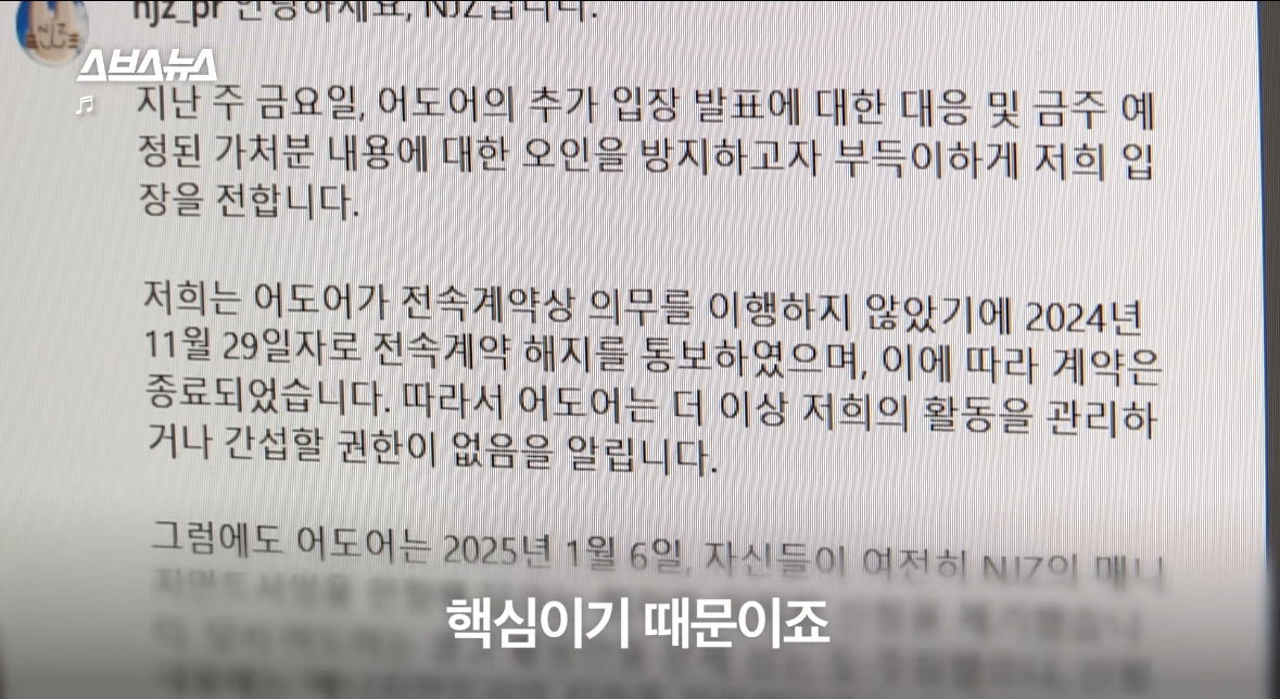 [정보/소식] 뉴진스 법정 공방 k-pop 산업차원에서만 볼 일이 아니다 | 인스티즈