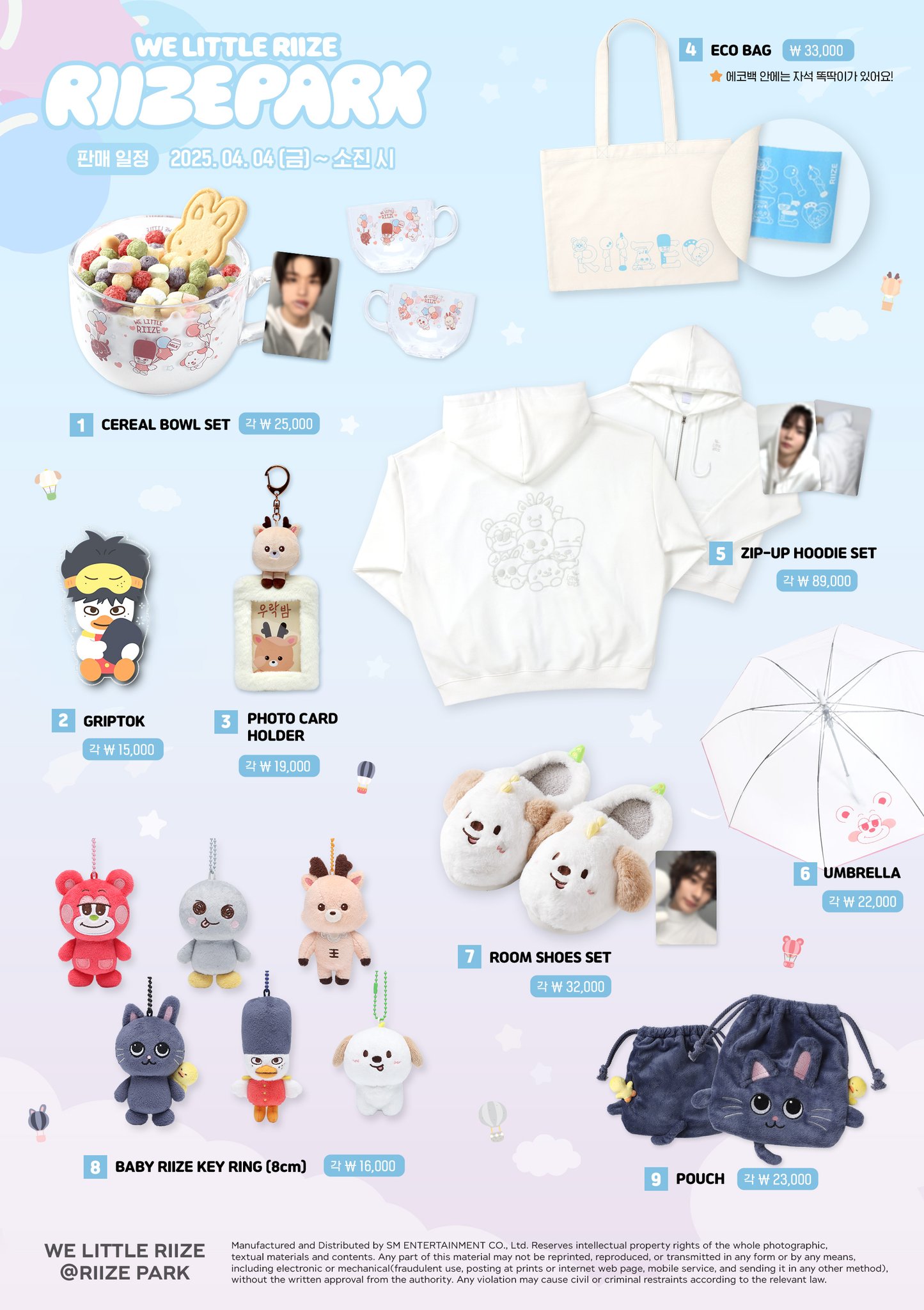 [정보/소식] 라이즈 [WE LITTLE RIIZE @ RIIZE PARK] OFFICIAL MERCHANDISE SALES NOTICE | 인스티즈