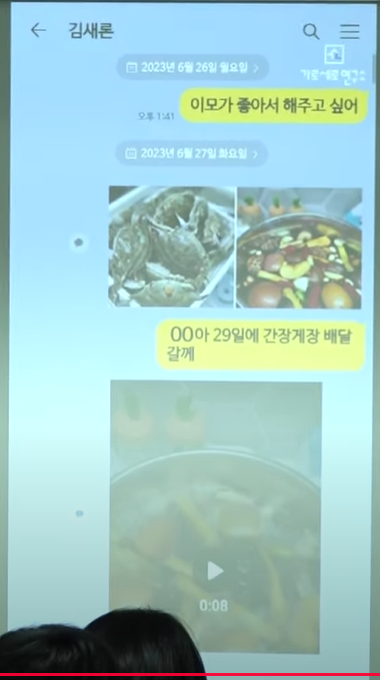 [정보/소식] 김수현 측이 가짜이모라며 논점 흐리던 김새론과 이모의 카톡 | 인스티즈