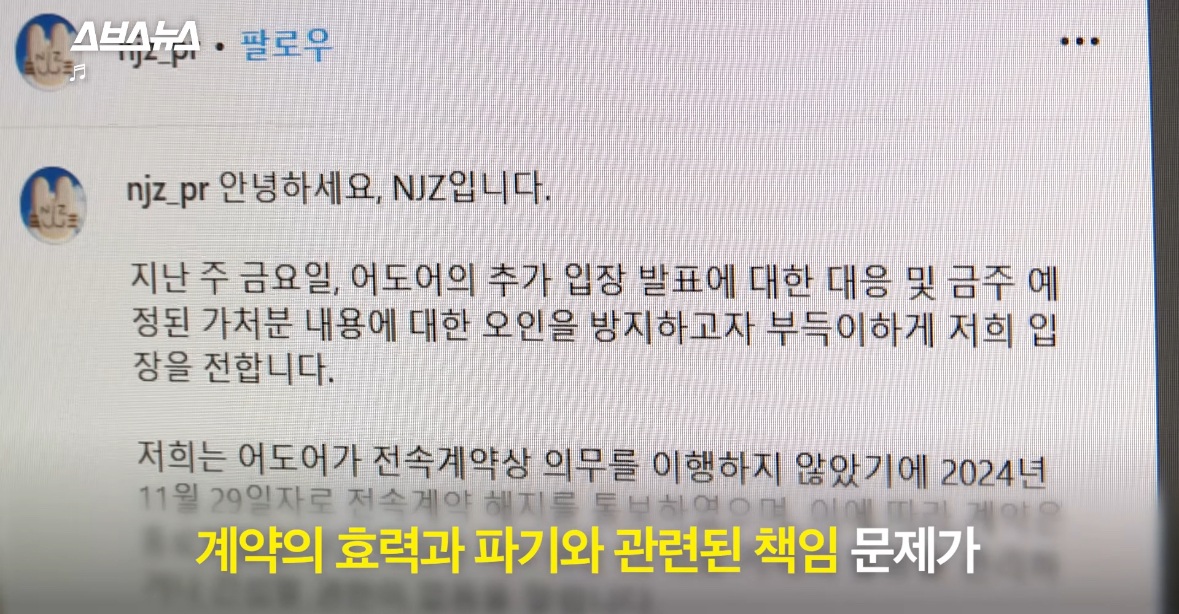 [정보/소식] 뉴진스 법정 공방 k-pop 산업차원에서만 볼 일이 아니다 | 인스티즈