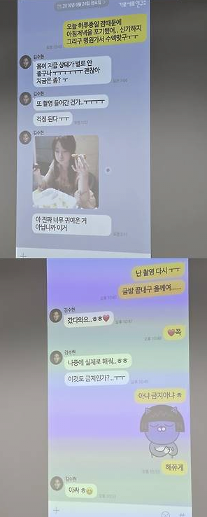 [정보/소식] 김수현 김새론 2016년 카톡 풀버전 | 인스티즈