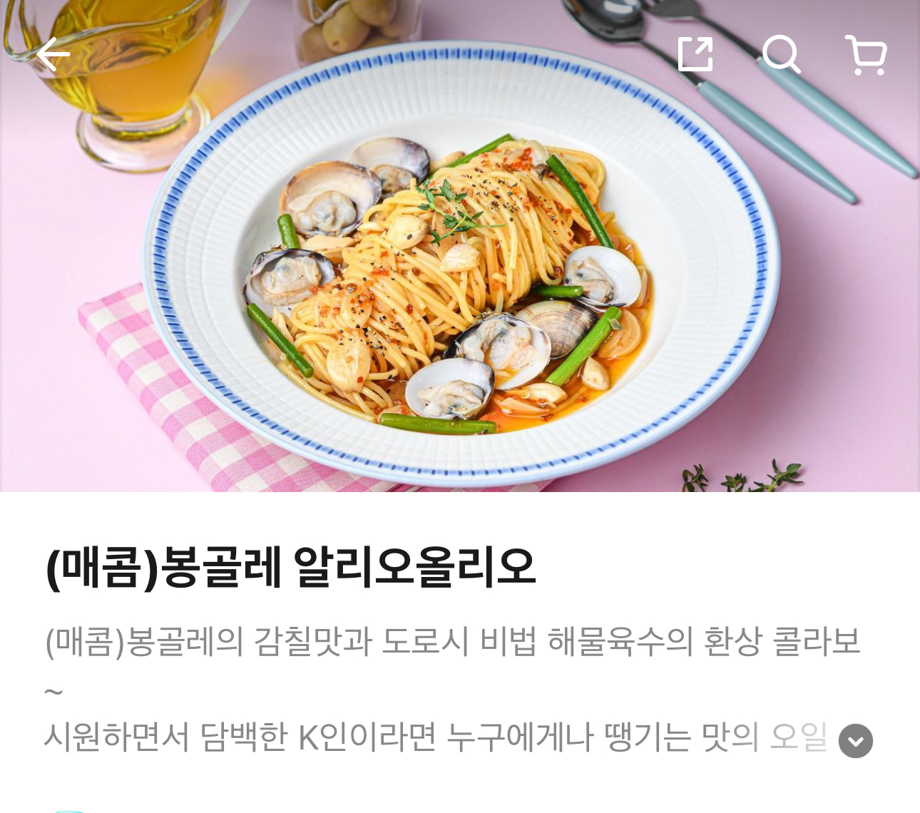 [잡담] 짬뽕 좋아하면 이것도 맛있을거같아? | 인스티즈