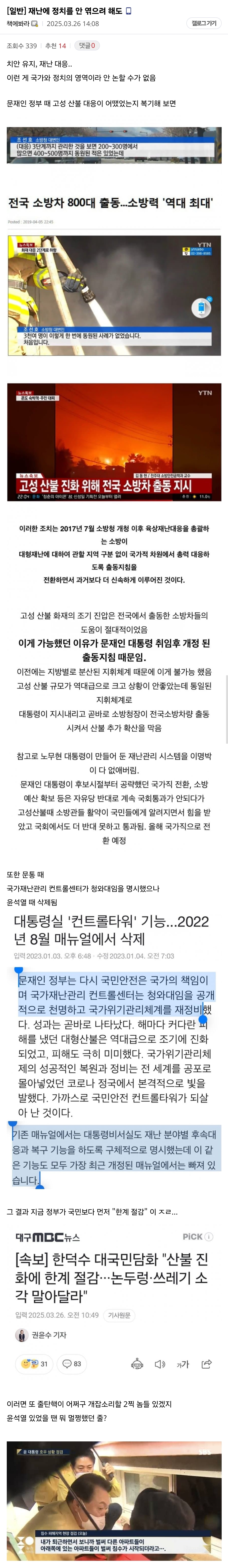 재난 피해가 얼마나 커지는지는 정부의 능력에 달린 이유.jpg | 인스티즈