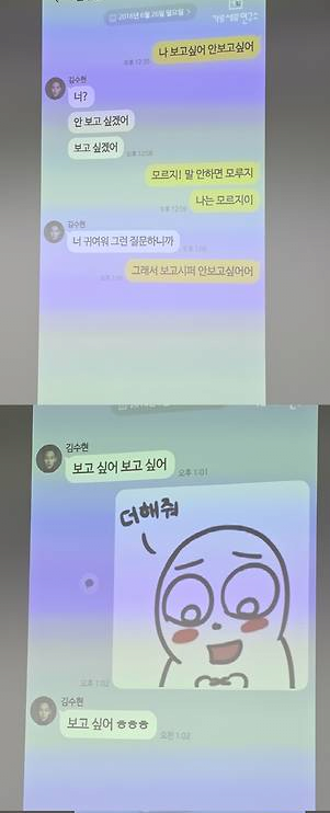 [정보/소식] 김수현 김새론 2016년 카톡 풀버전 | 인스티즈