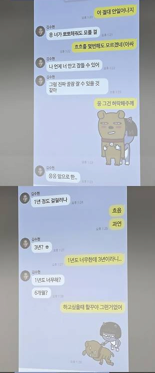 [정보/소식] 김수현 김새론 2016년 카톡 풀버전 | 인스티즈