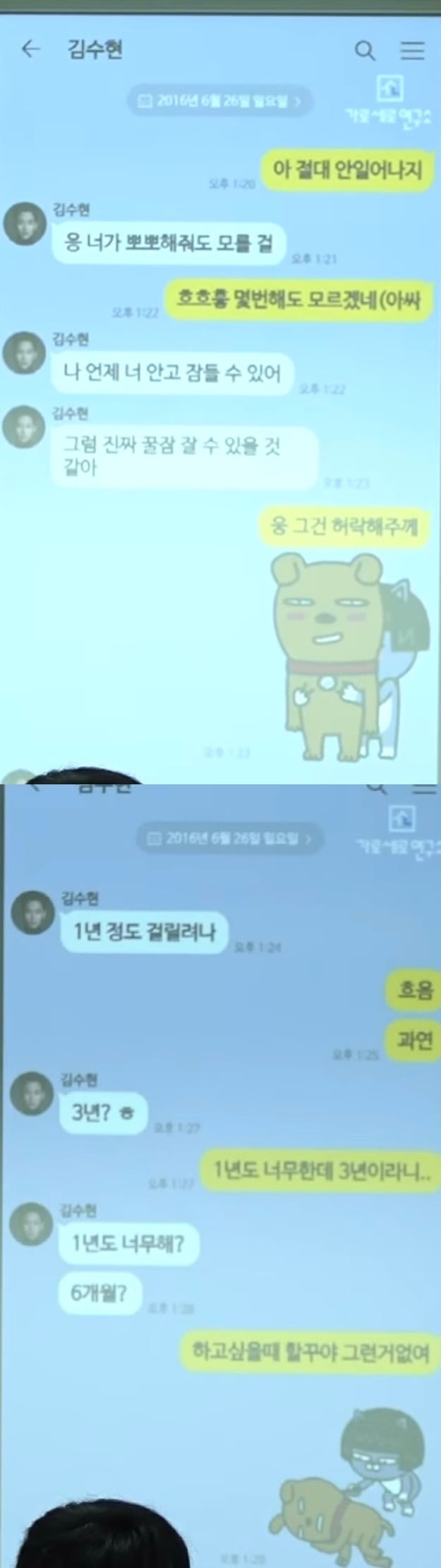 [정보/소식] 고1이였던 김새론한테 성관계를 계속 요구하고 있던 김수현 | 인스티즈