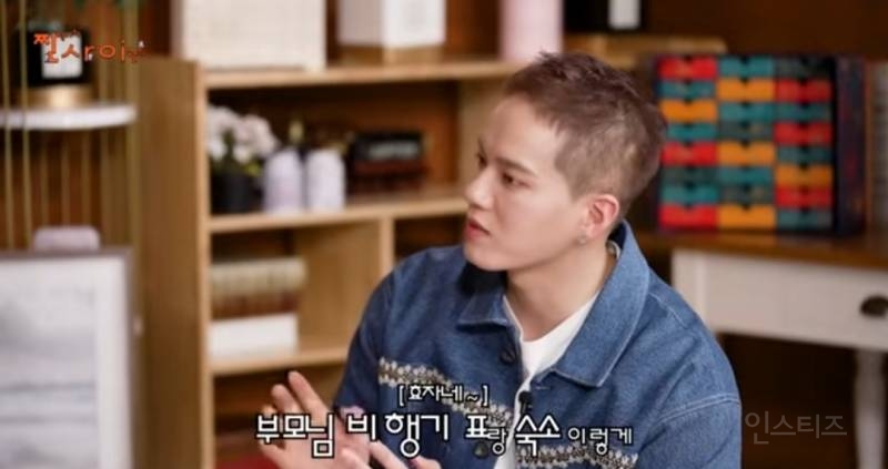 제일 사치부려본 경험있냐니까 효도여행이라는 남돌.jpg | 인스티즈