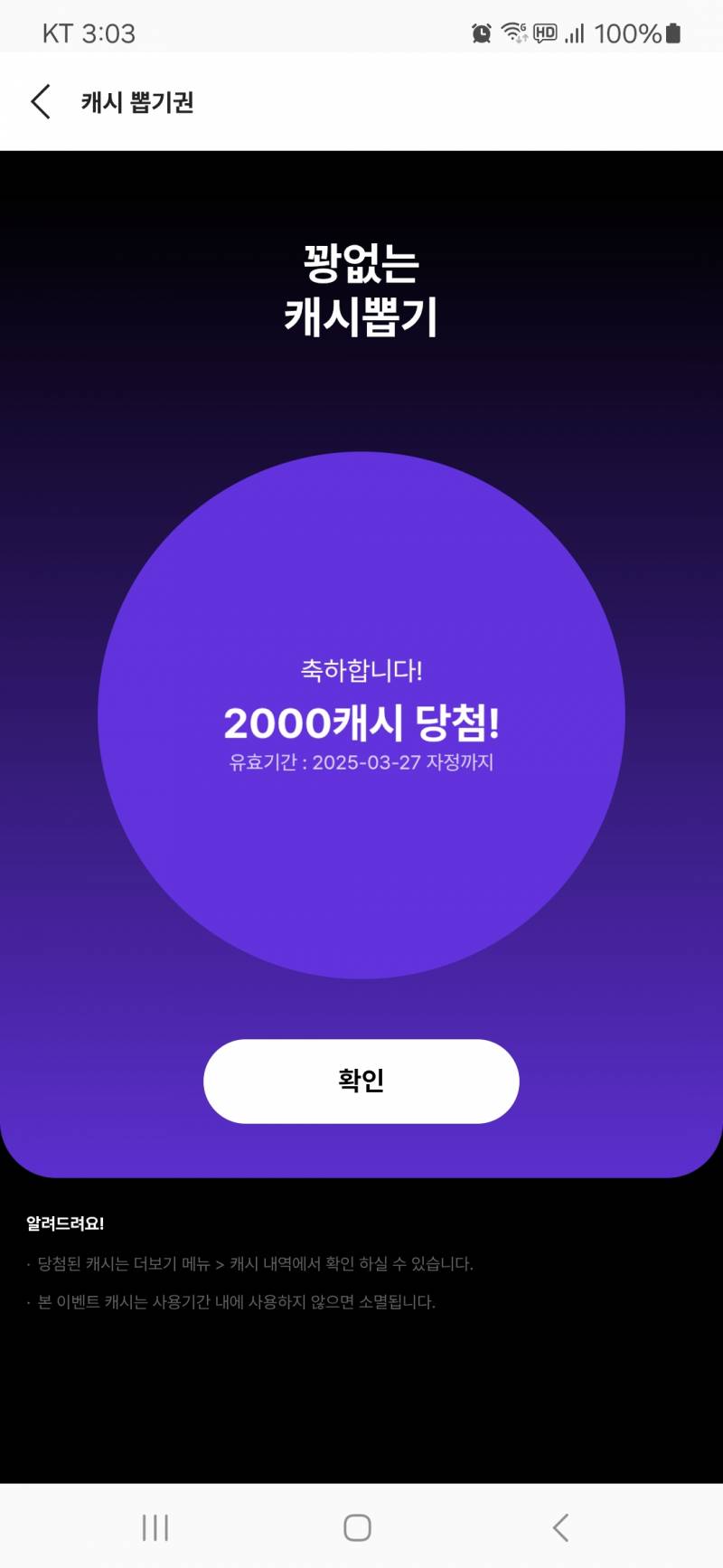 [잡담] 와 카카페 캐시 이거 진짜 이렇게 나오긴 하네😱 | 인스티즈