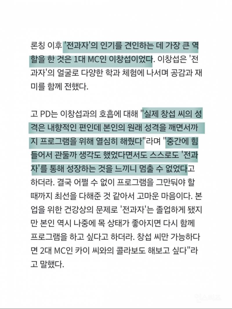 중간에 힘들어서 관둘까 생각했다는 이창섭.jpg | 인스티즈