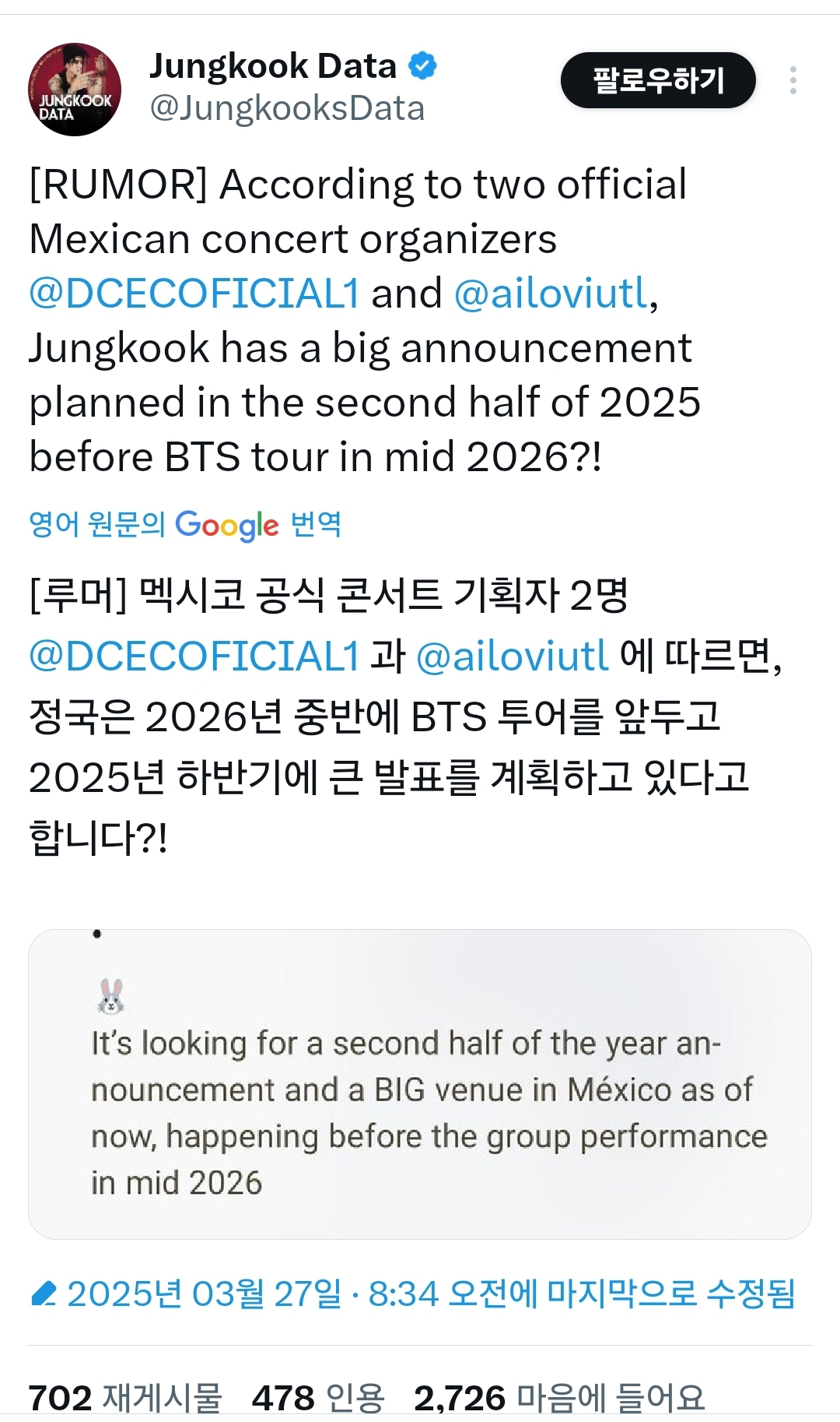 [잡담] 정국 투어 루머인데 정말 믿고 싶다 | 인스티즈