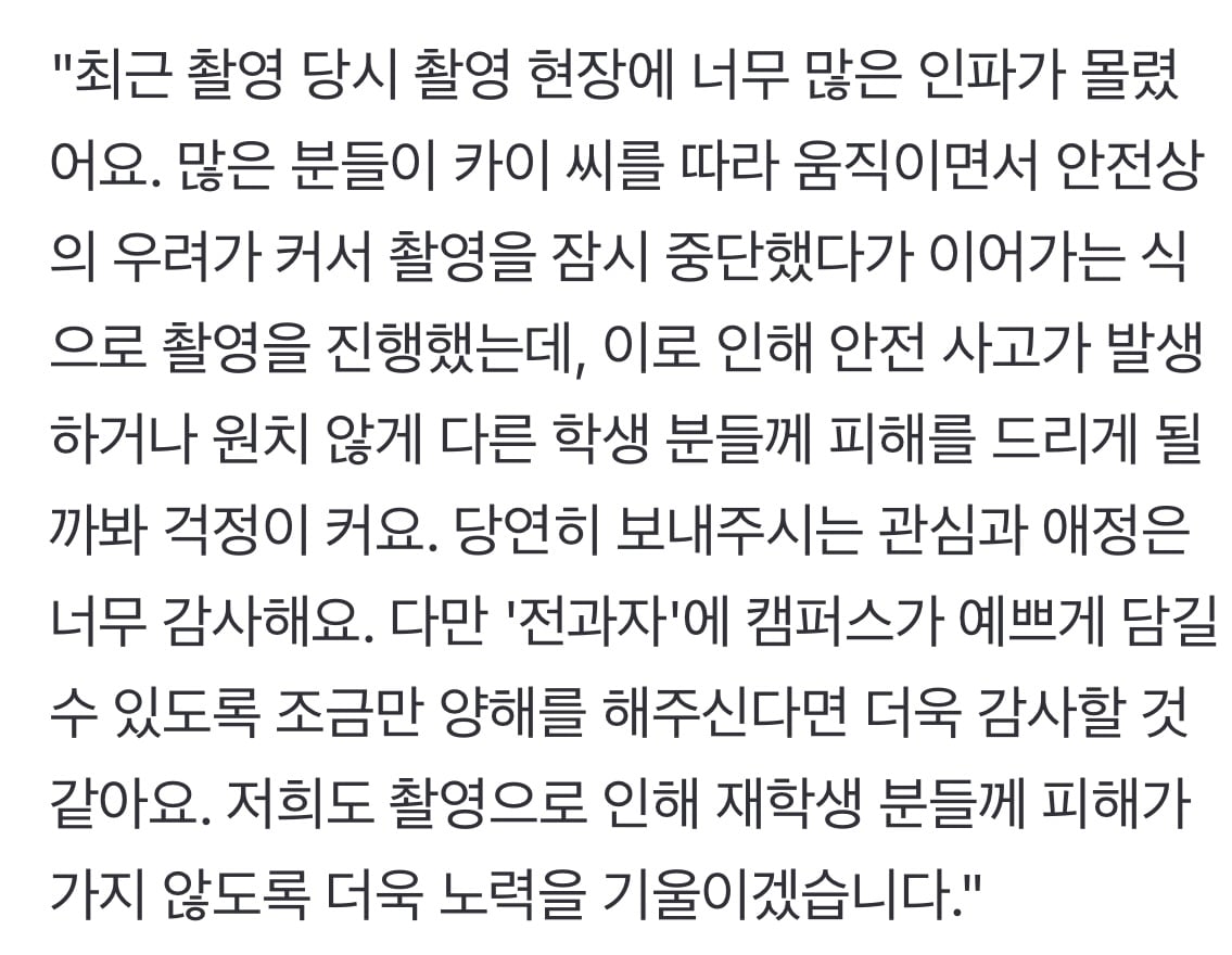 [잡담] 전과자 pd피셜 엑소 카이한테 사람 너무 몰려서 촬영중단했대 | 인스티즈