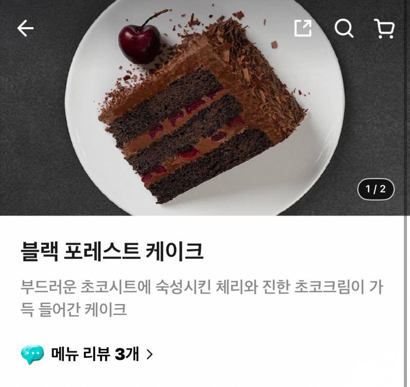 [잡담] 아 조각케이크 뭐 먹을까ㅜㅜ... | 인스티즈