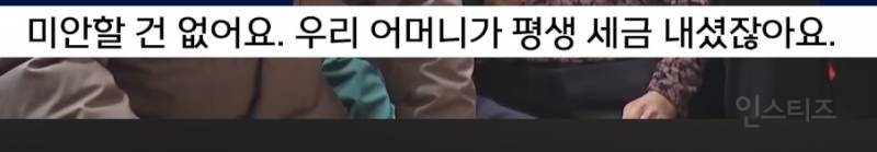 재난 현장에 정치인이 가는 이유 | 인스티즈