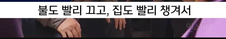 재난 현장에 정치인이 가는 이유 | 인스티즈