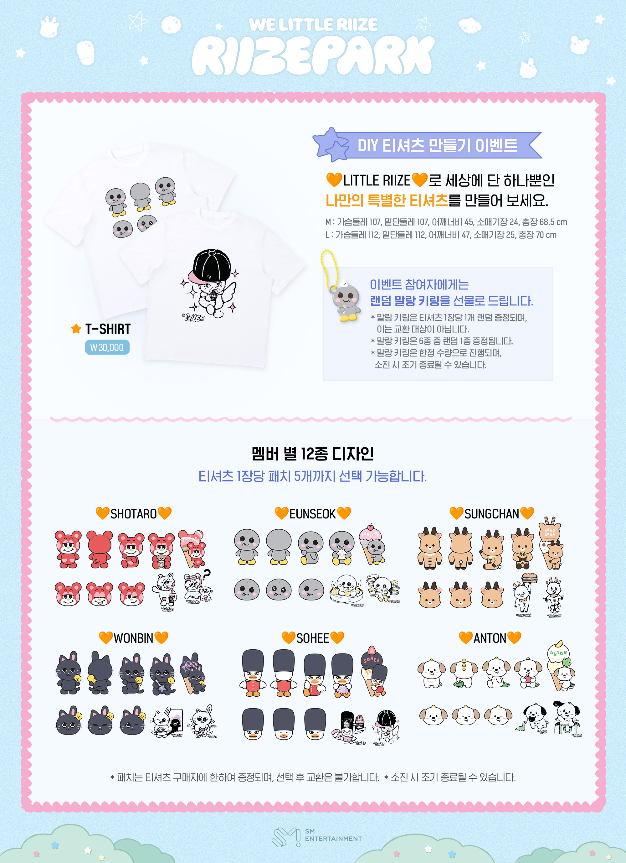 [잡담] 라이즈 티셔츠 DIY 멍룡이 개귀여움 | 인스티즈