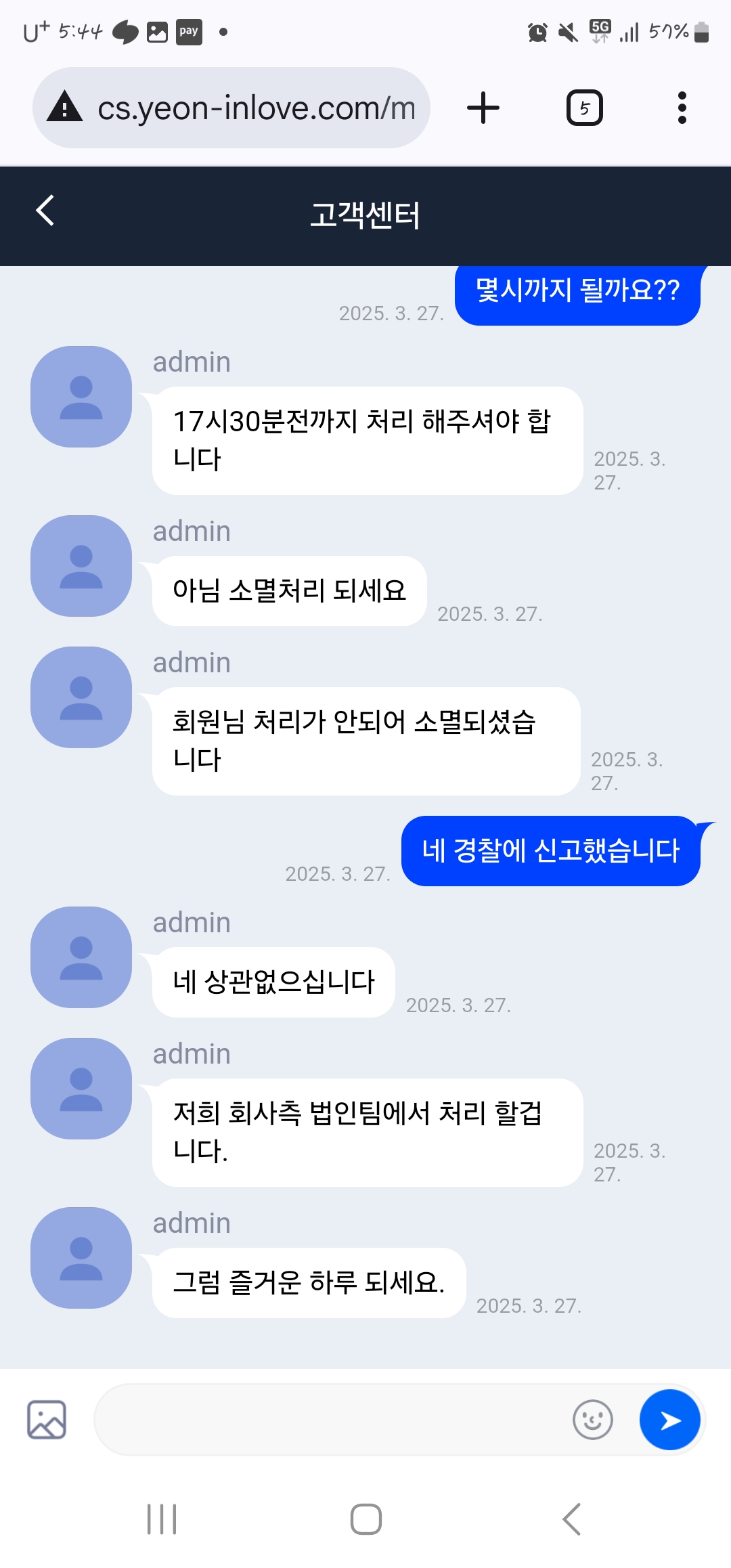 [잡담] 와...이 결정사 겁내 뻔뻔하네... | 인스티즈