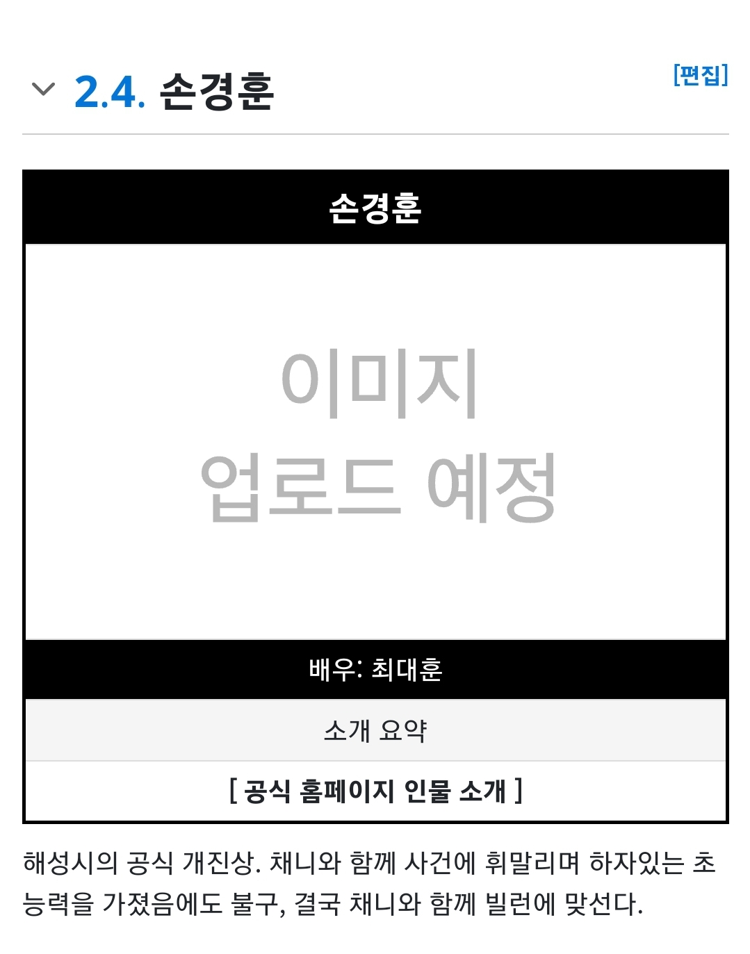 [잡담] 학씨아저씨 차기작 | 인스티즈