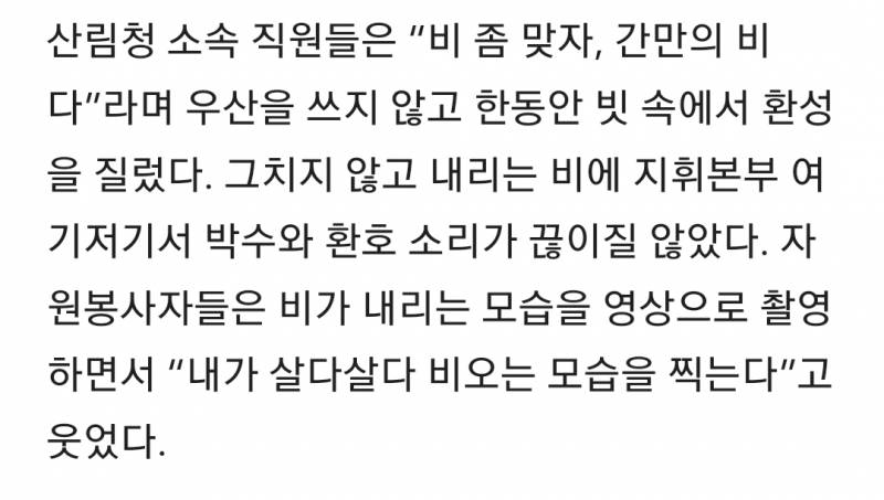 [잡담] 의성에 비오니까 사람들 환호성지르는거봐 ㄹㅇ 눈물남ㅠㅠㅠㅠㅠ | 인스티즈