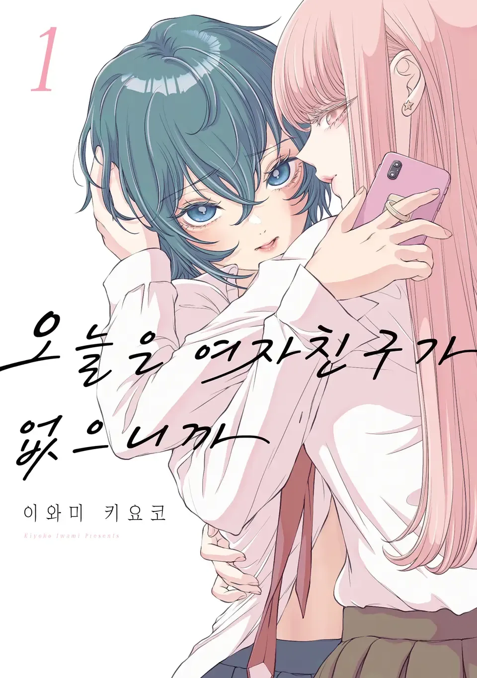 [잡담] 와 이 만화 보지마 정신 나갈뻔함 | 인스티즈