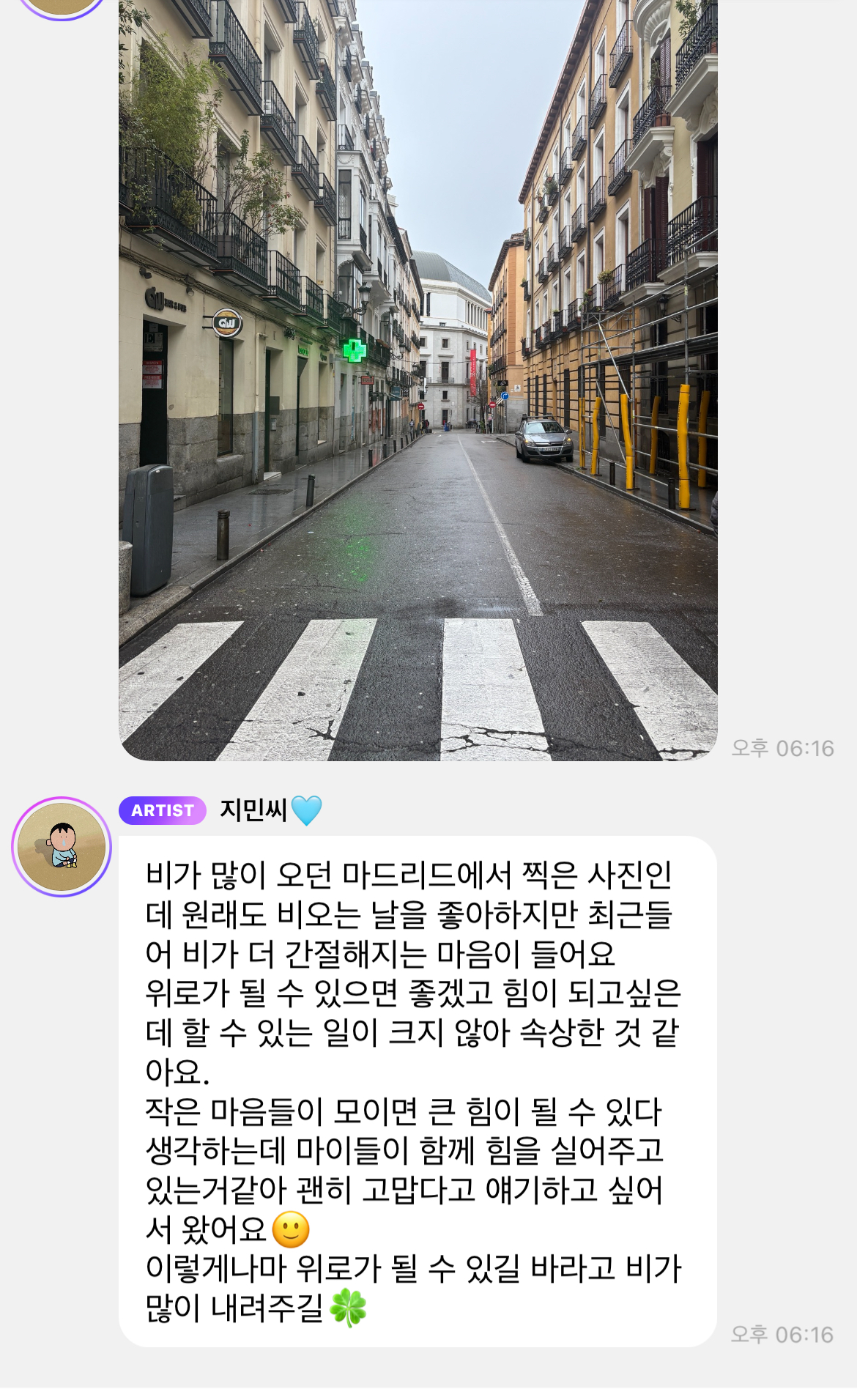[잡담] 카리나 버블ㅠㅠㅠ 🥹 | 인스티즈