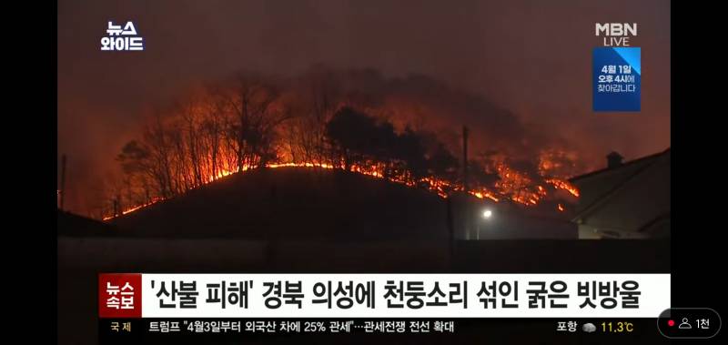 [잡담] 경북 의성에 비온대!! 조금 온다고 했는데 많이 오나봐 | 인스티즈