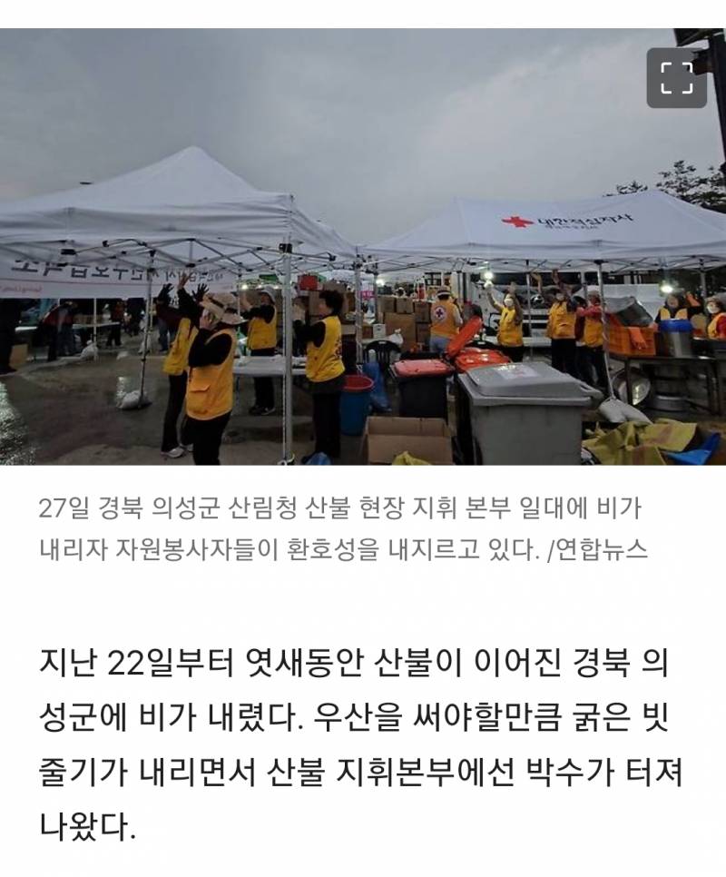 [잡담] 의성에 비오니까 사람들 환호성지르는거봐 ㄹㅇ 눈물남ㅠㅠㅠㅠㅠ | 인스티즈